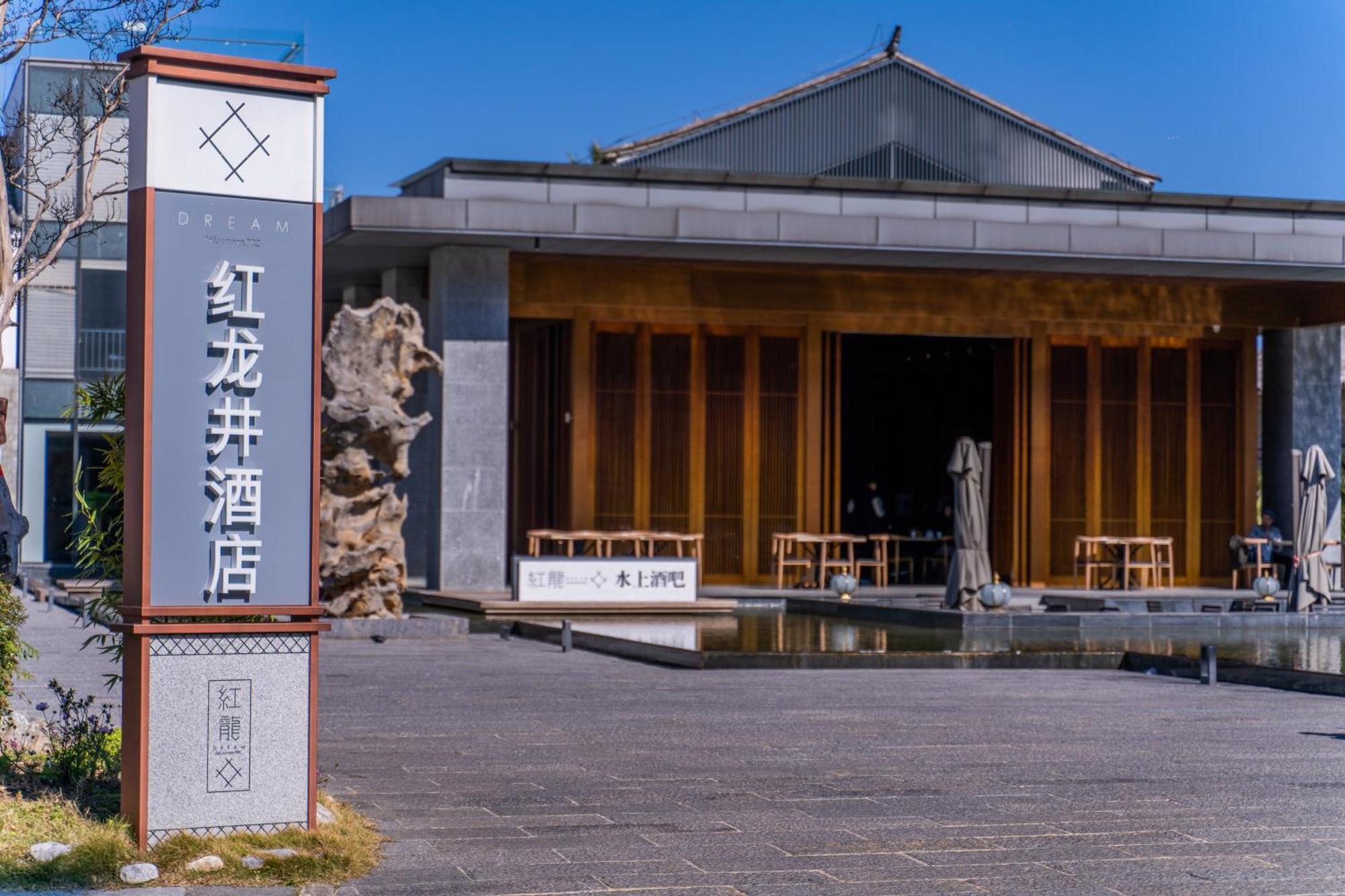 Hong Long Jing Hotel Νταλί Εξωτερικό φωτογραφία